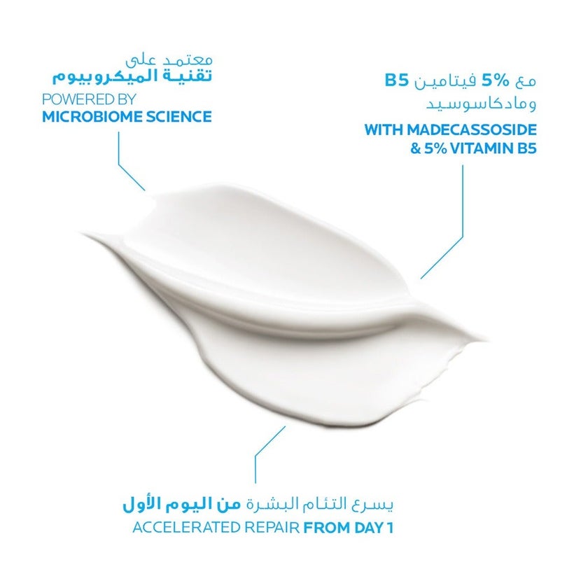 La Roche Posay Cicaplast Baume B5+ Ultra Repairing Balm